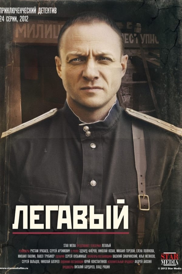 Постер сериала