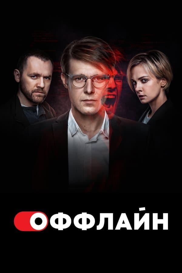 Постер сериала