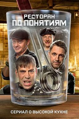 Постер сериала