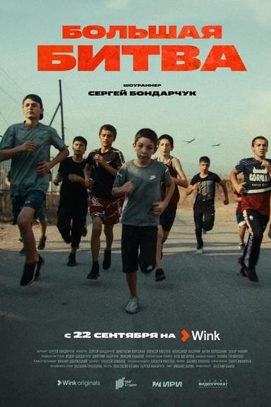 TV Show Poster
