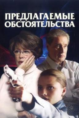 Постер сериала