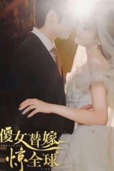 Постер сериала