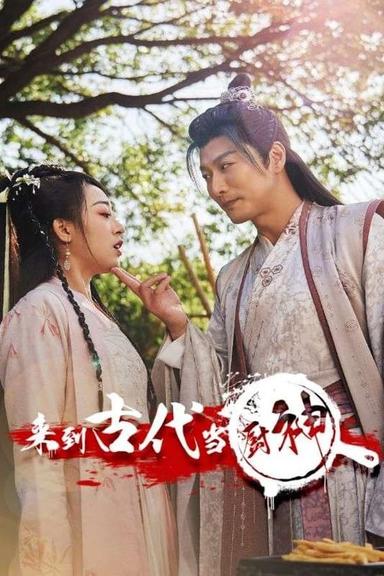 Постер сериала