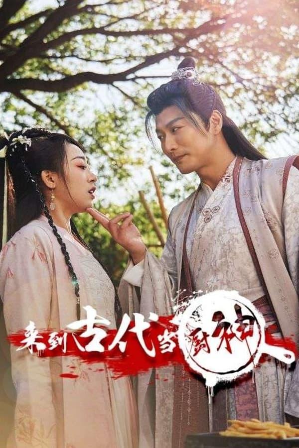 Постер сериала