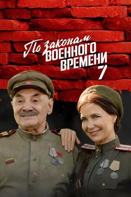 TV Show Poster