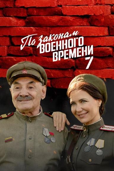 TV Show Poster