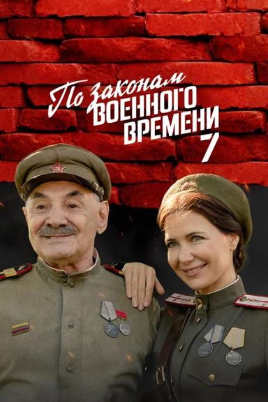 Постер сериала