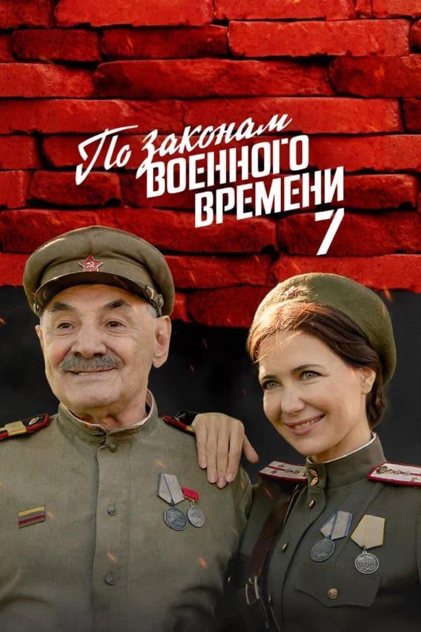 TV Show Poster