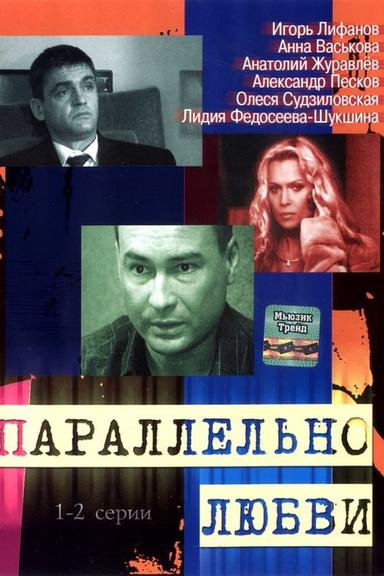 Постер сериала