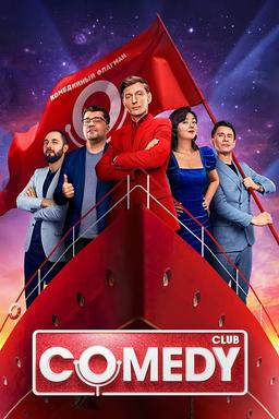 Постер сериала