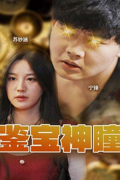 Постер сериала