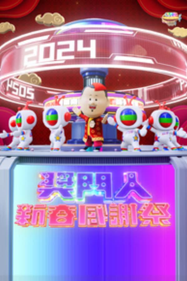 Постер сериала