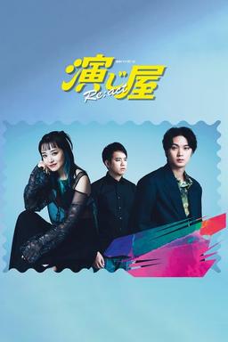 TV Show Poster