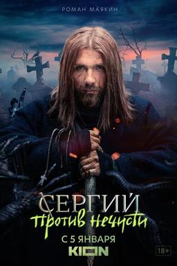 Постер сериала