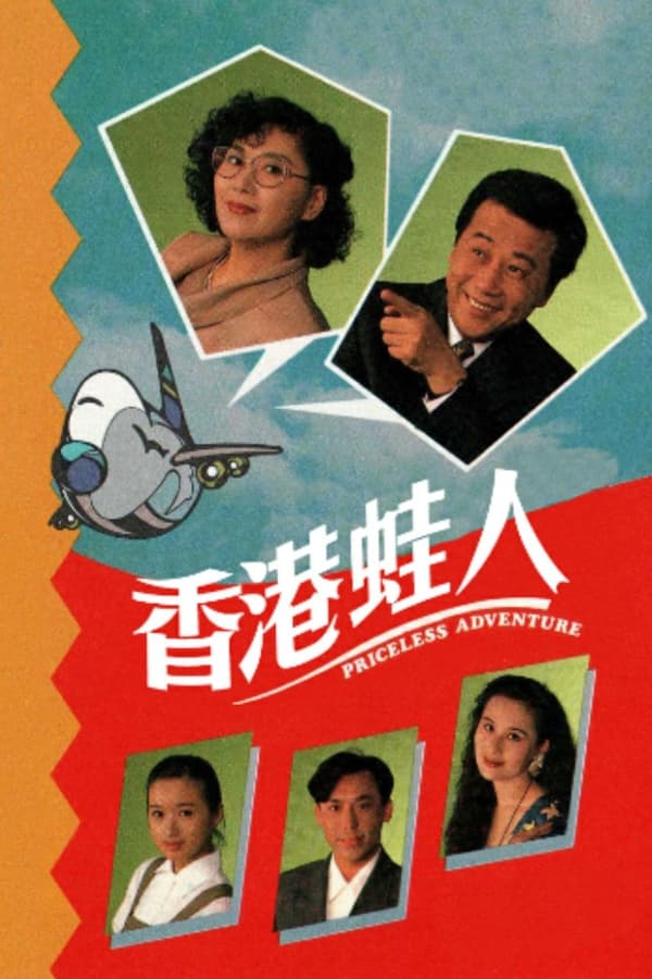 TV Show Poster