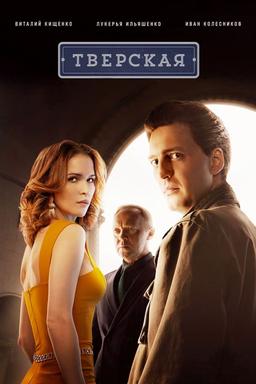 TV Show Poster
