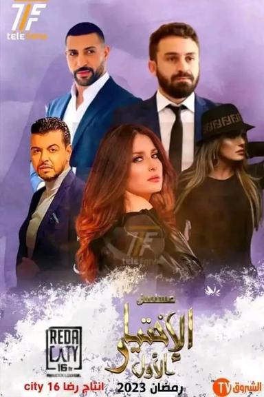 Постер сериала