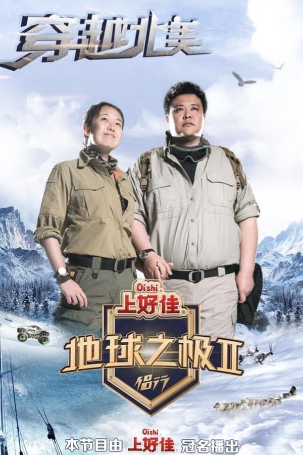 TV Show Poster