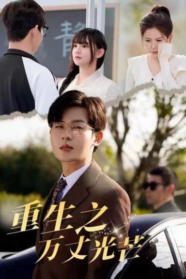 Постер сериала