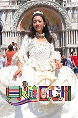 Постер сериала