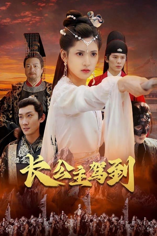 Постер сериала