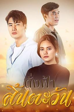 TV Show Poster