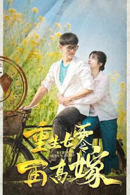 Постер сериала