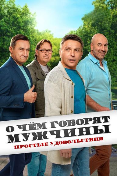 Постер сериала