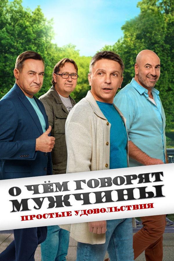 Постер сериала