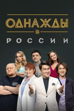 TV Show Poster