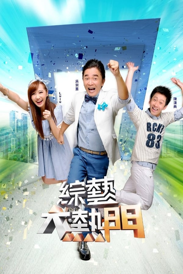 TV Show Poster