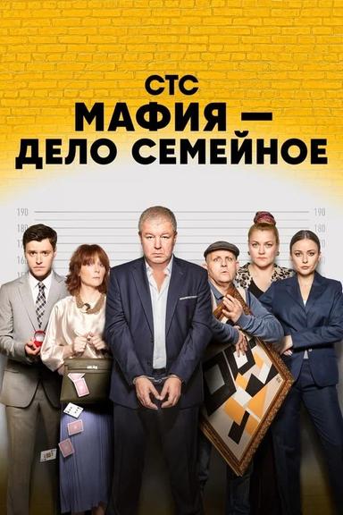 TV Show Poster