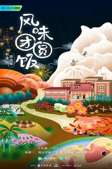 TV Show Poster