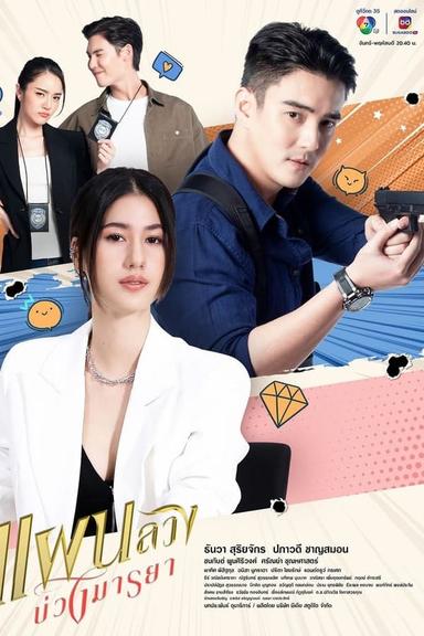 TV Show Poster