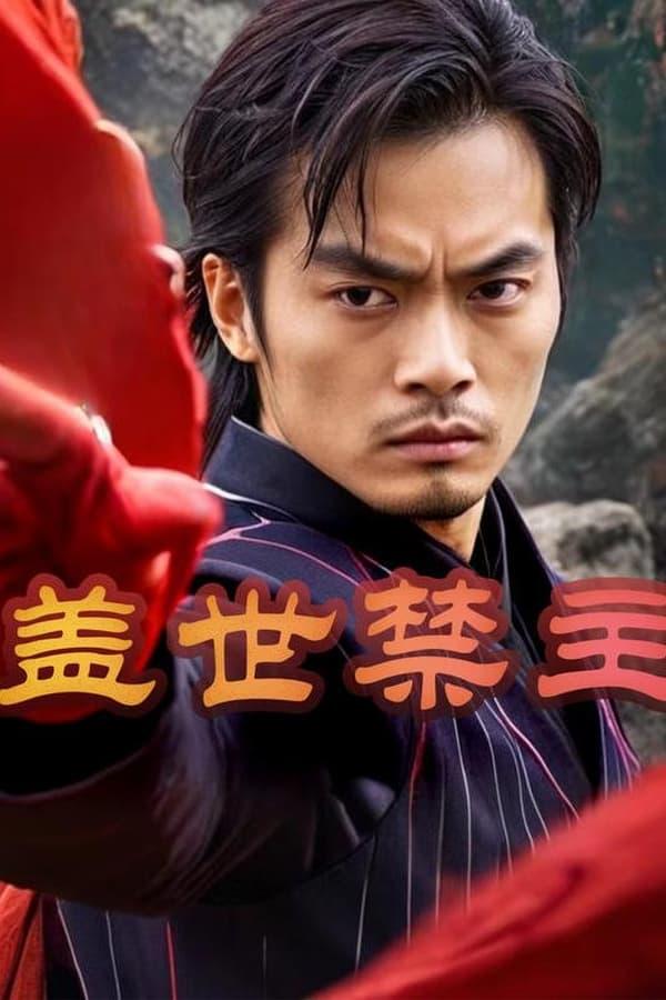 Постер сериала