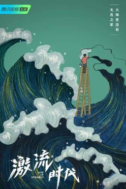 Постер сериала