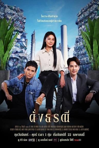 Постер сериала