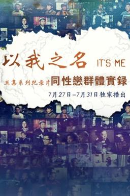 TV Show Poster