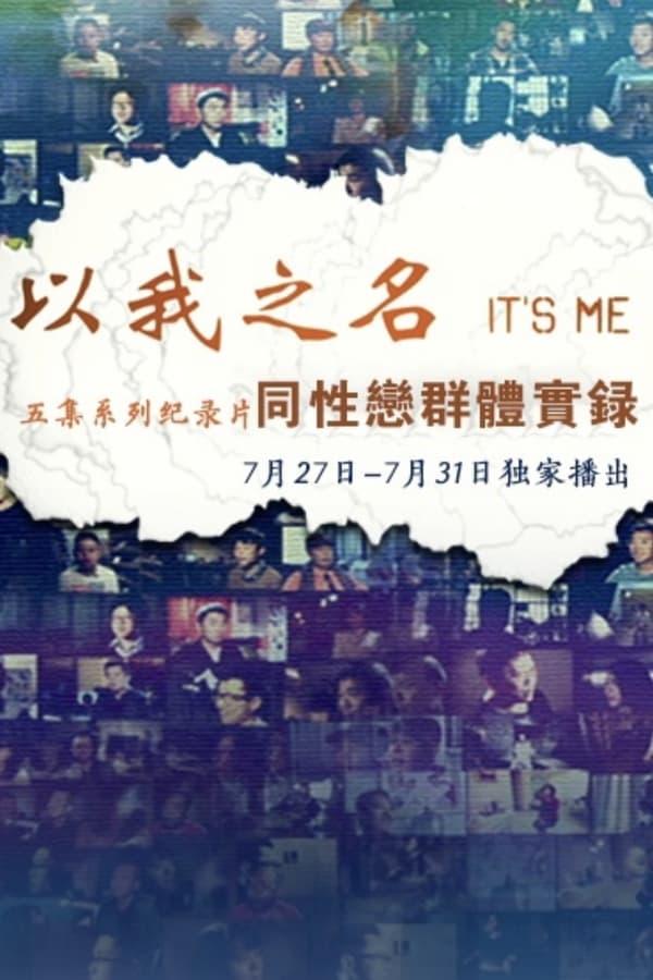 TV Show Poster
