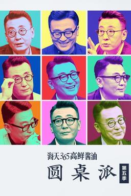 TV Show Poster