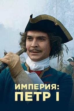 Постер сериала