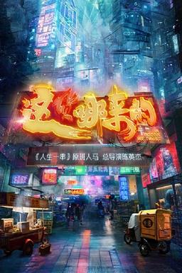 TV Show Poster