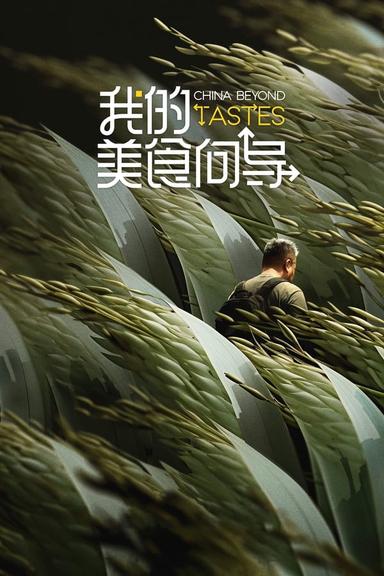 TV Show Poster