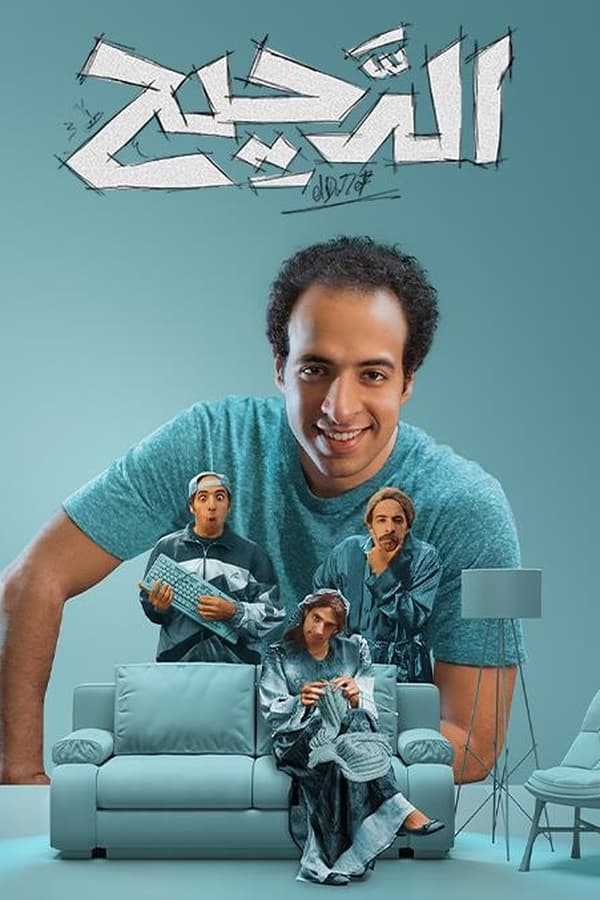 TV Show Poster