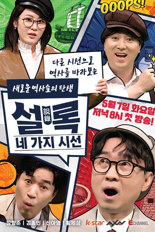 Постер сериала