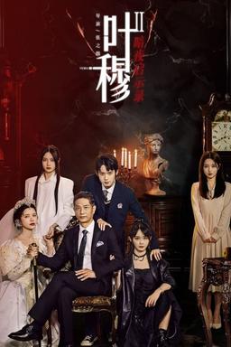 TV Show Poster