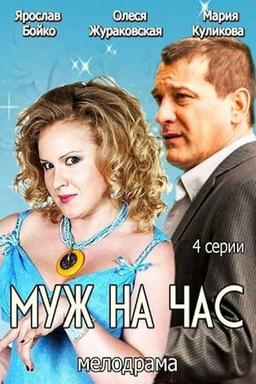 Постер сериала