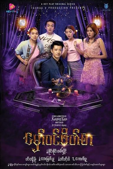 Постер сериала