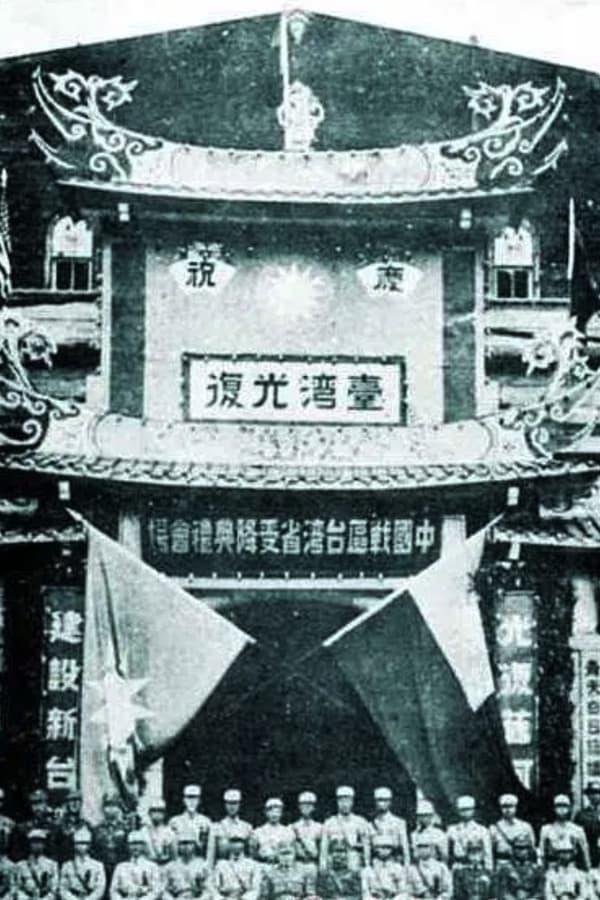 TV Show Poster