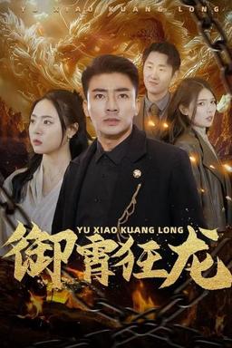 Постер сериала